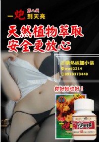 一炮到天亮讓男人床上永不戰敗讓你夜夜精彩_圖片(3)