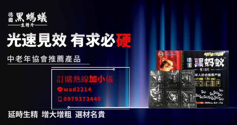 一勃即起,隨心所欲 徹底改善性愛生活 - 20220629134655-481748835.jpg(圖)