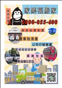 家樂福-搬家高屏公司/高雄搬家/政府立案/老字號搬家/跨縣市搬家/搬家高雄/搬家服務_圖片(3)