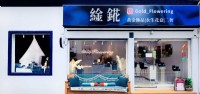 䋮錵禮奢銀樓Goldflowering，本店銷售純金999黃金飾品，可客製專屬永生花金飾禮物盒，搭配永生小花束儀式感一次到位，送禮自用兩相宜。黃金飾品 | 金條金磚買賣 | 永生花盒 | 花束推薦｜黃_圖片(2)