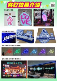 阿囉哈LED總匯-LED生活應用產品製造、貿易、禮贈品、批發供應商_圖片(1)