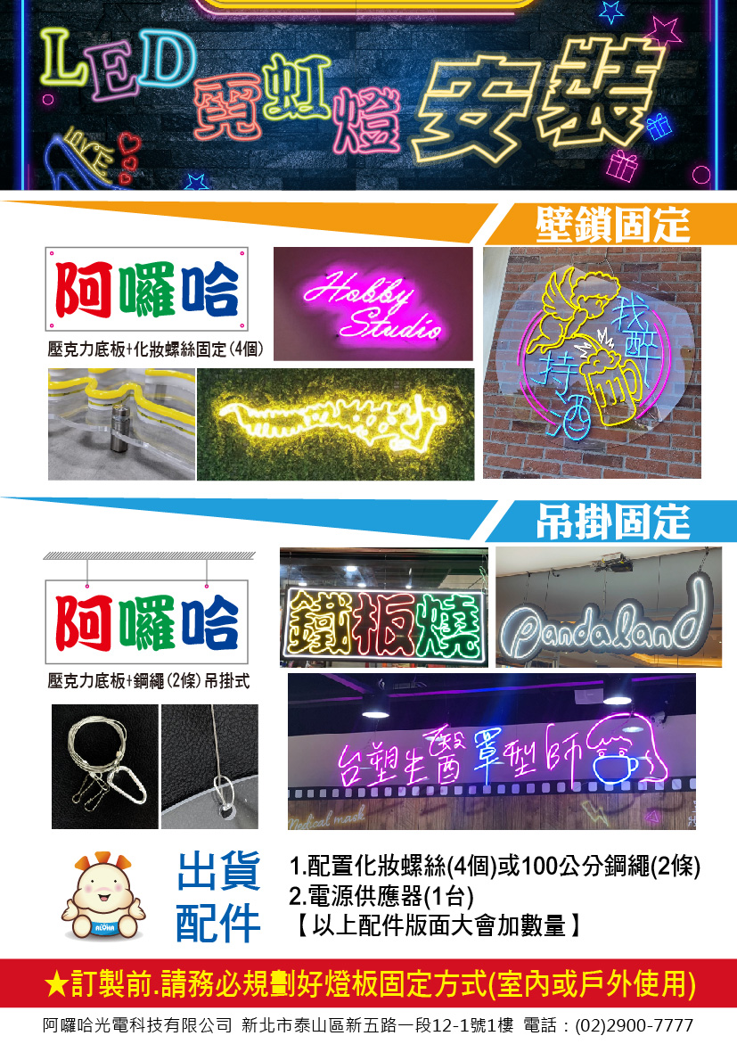 阿囉哈LED總匯-LED生活應用產品製造、貿易、禮贈品、批發供應商 - 20220729155319-81456605.jpg(圖)