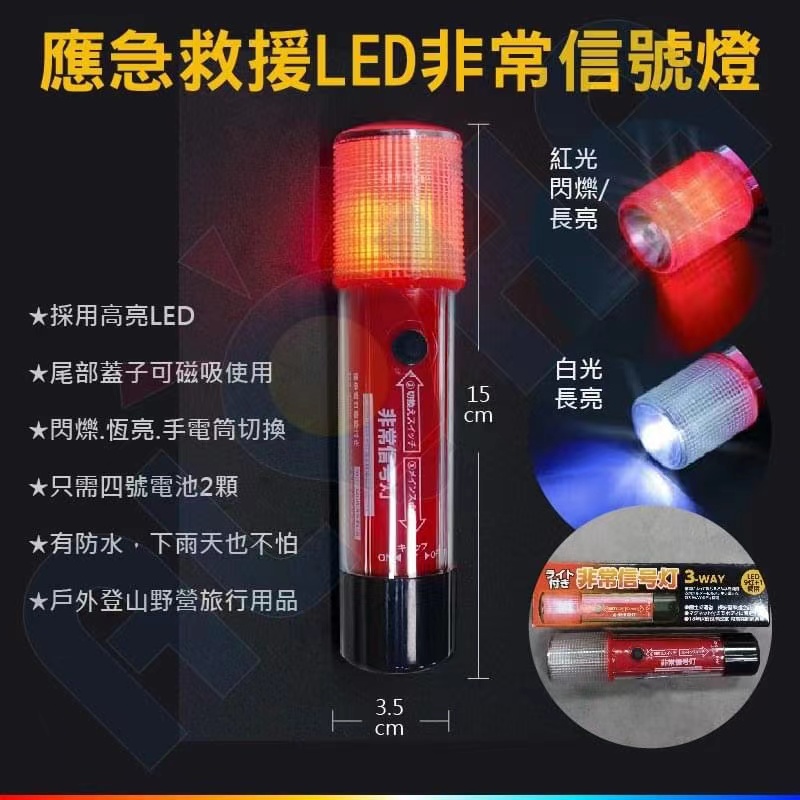 阿囉哈LED總匯-LED生活應用產品製造、貿易、禮贈品、批發供應商 - 20220729155319-81499211.jpg(圖)