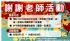 全台灣-【台中美食餐廳】感謝老師，謝師宴優惠開放預約中_圖