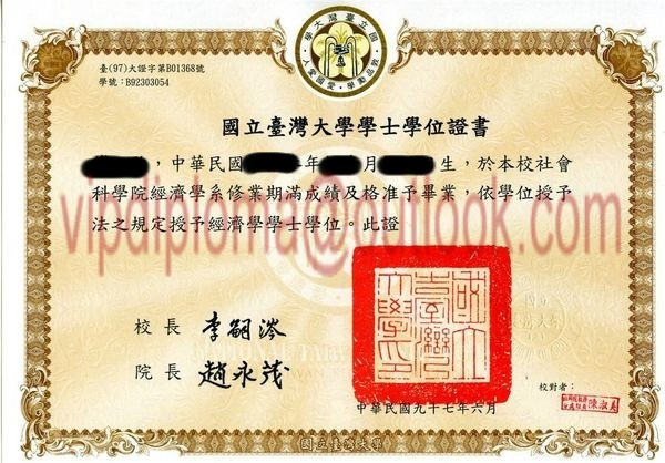 VIPDIPLOMA帶你飛~幫助您代辦畢業證書、學歷、文憑、證照、證件、畢業證書~轉職跳槽不煩惱~夢想高飛~ - 20220915194320-242370060.jpg(圖)