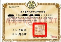 VIPDIPLOMA帶你飛~幫助您代辦畢業證書、學歷、文憑、證照、證件、畢業證書~轉職跳槽不煩惱~夢想高飛~_圖片(2)