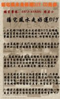 1688 @ 陽宅風水走好運DIY 光碟CD 自己依照光碟CD指示 DIY 鑑別選擇 陽宅風水吉凶 @ 陽宅風水走好運DIY 光碟CD 自己依照光碟CD指示 DIY 鑑別選擇 陽宅風水吉凶 ..._圖片(3)