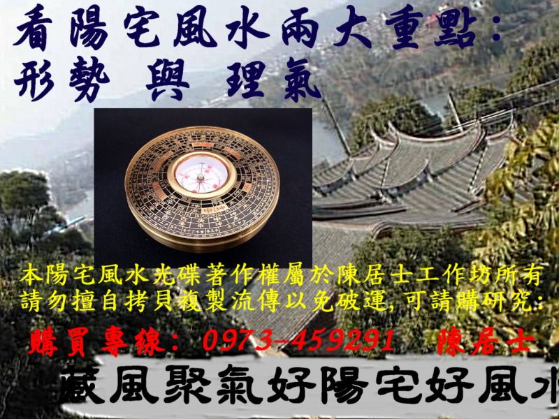 1688 @ 陽宅風水走好運DIY 光碟CD 自己依照光碟CD指示 DIY 鑑別選擇 陽宅風水吉凶 @ 陽宅風水走好運DIY 光碟CD 自己依照光碟CD指示 DIY 鑑別選擇 陽宅風水吉凶 ... - 20100128213718_686392941.jpg(圖)