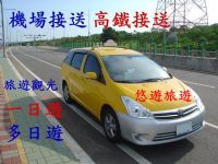 中部科學園區計程車叫車中心 04-24634018_圖片(1)