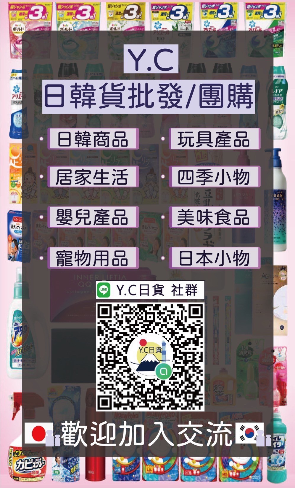 🔥日貨批發/團購/零售🔥▫️第一手供應商▫️一件起批不需囤貨▫️多款現貨 - 20221007193303-142590603.jpg(圖)