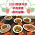 台中市-提供◆生鮮食品◆冷凍食品 ◆高檔牛肉◆日本和牛◆傳統美食_圖