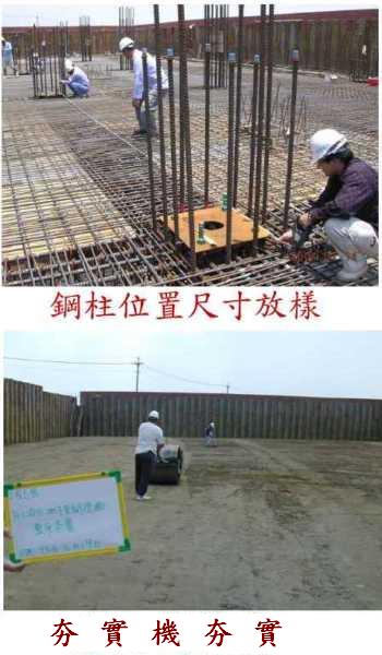 ** 專業施工** 土木施作、結構施工流程介紹、房屋修繕、面費諮詢估價、公共工程標準施工 - 20080810102416_150847587.jpg(圖)