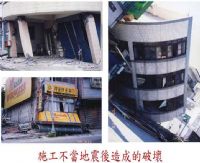 ** 專業施工** 土木施作、結構施工流程介紹、房屋修繕、面費諮詢估價、公共工程標準施工_圖片(2)