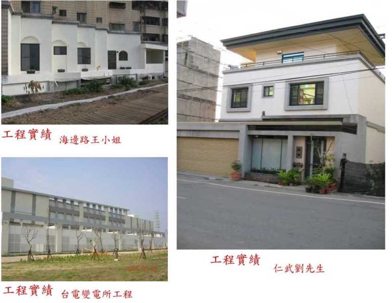 ** 專業施工** 土木施作、結構施工流程介紹、房屋修繕、面費諮詢估價、公共工程標準施工 - 20080810102416_335764028.jpg(圖)
