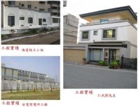 ** 專業施工** 土木施作、結構施工流程介紹、房屋修繕、面費諮詢估價、公共工程標準施工_圖片(3)