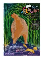 偶偶偶劇團<物品劇場-紙有你真好>_圖片(1)