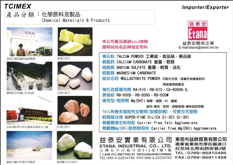 滑石粉、碳酸鈣等化工原料 - 20080906102829_207964687.jpg(圖)