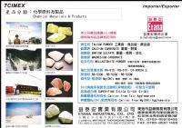 滑石粉、碳酸鈣等化工原料_圖片(2)