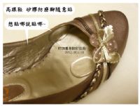 矽膠鞋墊 矽膠鞋材 批發零售 女用 高跟鞋鞋墊_圖片(2)
