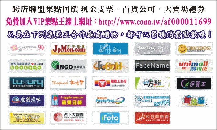 分享好康訊息 - 20080925170322_333918452.jpg(圖)