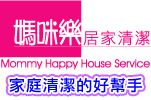 媽咪樂居家清潔服務公司-高雄台南台中_圖片(2)