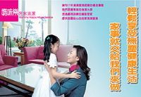 媽咪樂居家清潔服務公司-高雄台南台中_圖片(4)