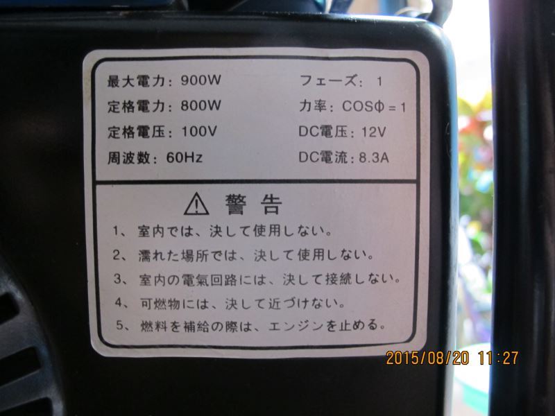 工具出租 – ADD FIELD 發電機 - GT 800 - 20150823192922-329842868.JPG(圖)