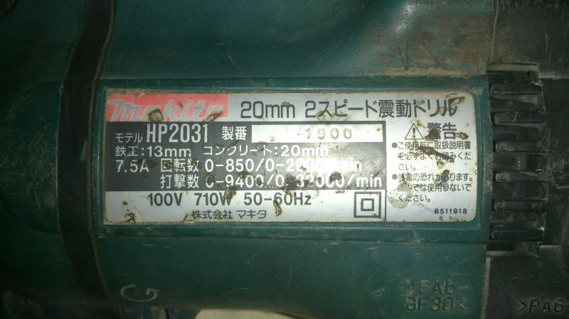 工具出租 – MAKITA 牧田 四分震動電鑽 萬用夾頭型 – HP 2031 - 20150823231448-342890685.JPG(圖)