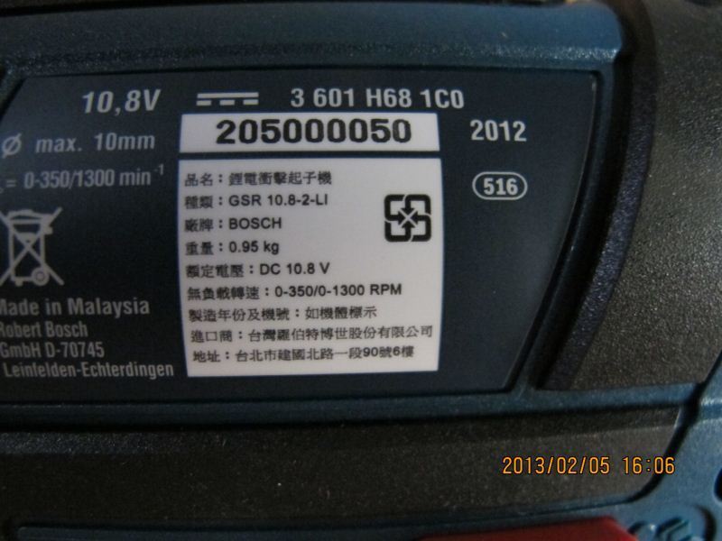 工具出租 - 德國 BOSCH 充電電鑽 - GSR 10.8V-2-LI - 20150823232045-343252742.JPG(圖)