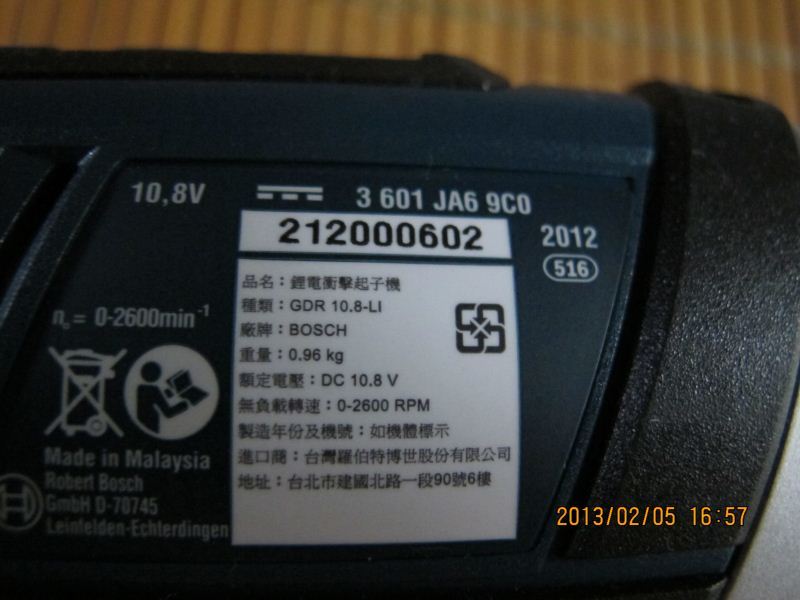 工具出租 - 德國 BOSCH 衝擊式充電起子機 - GDR-10.8V-Li - 20150823232227-343379047.JPG(圖)