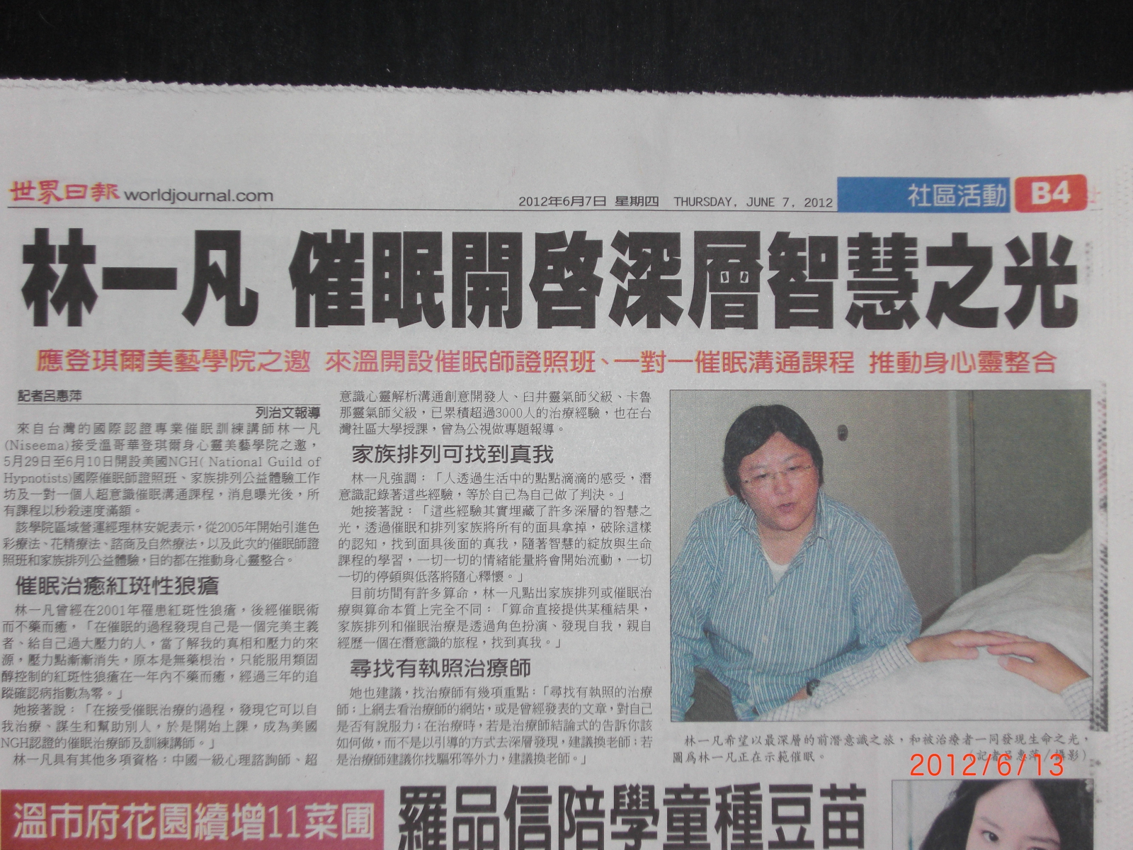 台北,台中 林一凡 《 NGH催眠師證照班 》 業界首創半年督導模式-深厚個案經驗傳承 - 20090928140532-171824261.JPG(圖)