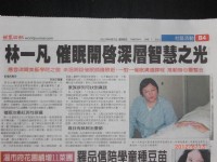 台北,台中 林一凡 《 NGH催眠師證照班 》 業界首創半年督導模式-深厚個案經驗傳承_圖片(3)