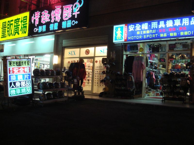 基隆最漂亮安全帽店面 - 20090511090348_5562937.JPG(圖)