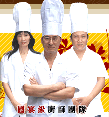 豐華料理店 會議便當 團購 精選外燴 中式辦桌 - 20090318094743_341777234.gif(圖)