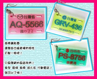 個性化商品˙想送禮物嗎? 來看看! 給拍賣一點機會好嗎? 一些鼓勵也好^^  - 20081017212900_250694031.jpg(圖)