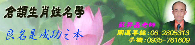  命理師地理師招生  - 20081021212648_596557750.gif(圖)