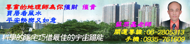  命理師地理師招生  - 20081021212648_596589437.gif(圖)