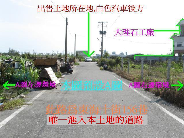 售土地-花蓮吉安鄉東海十街(1417坪) - 20081025000701_865195147.jpg(圖)