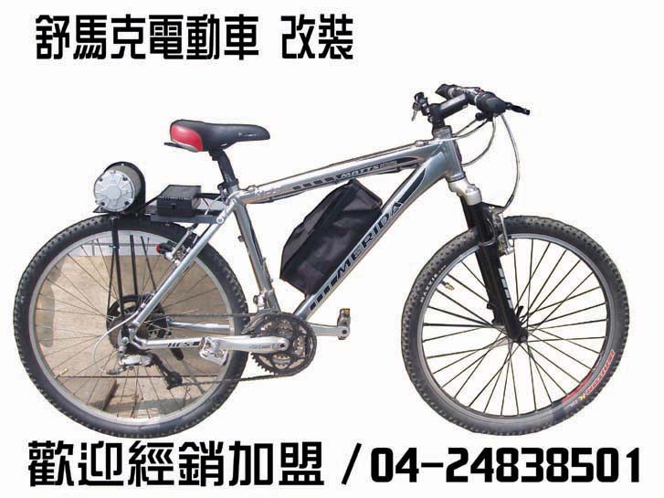 自行車改裝電動車技術 維修製造等 開放加盟@@1名 - 20081027092019_70963140.jpg(圖)