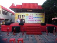 台北縣市,地方活動,活動器材出租舞台燈光音響金字塔帳宮廷帳帝王帳造型truss會議桌靠背椅塑膠椅接龍帳展覽工程紅地毯紅絨圍籬發電機玻璃圓桌休閒桌組大圖輸出活動器材舞台燈光音響帳篷歌仔戲樂團表演_圖片(2)