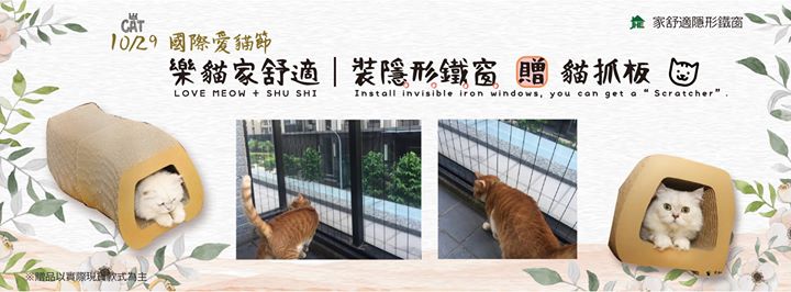 板橋 隱形鐵窗 三重兒童防墜  防貓跳樓 防鴿網  北 中 南 服務 - 20110304225837-261642589.jpg(圖)