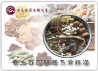 到台中黃金海岸吃活蝦加點養生百菇藥膳烏骨雞湯只要$168元 _圖片(1)
