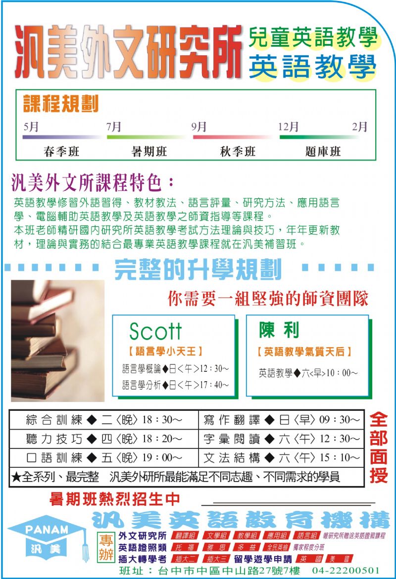 工作多年...繼續再進修一直是你的夢想嗎 - 20090628124231_179042250.jpg(圖)