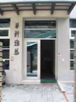 站前樓中樓飯店式套房_圖片(1)