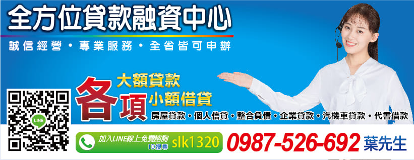 優可貸-房屋貸款,二胎.個人信用貸款,低利率貸款,公司貸款,負債整合代償,汽車貸款,房屋借款,土地借款 - 20100504162216-121114039.jpg(圖)