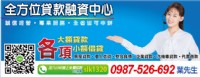 優可貸-房屋貸款,二胎.個人信用貸款,低利率貸款,公司貸款,負債整合代償,汽車貸款,房屋借款,土地借款_圖片(1)