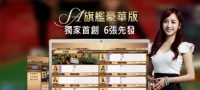 線上百家樂推薦2025:wm完美真人，ds真人，sa沙龍真人，免費試玩體驗!_圖片(1)