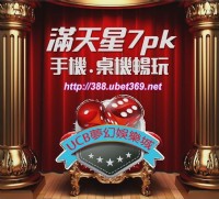 東聖神洲娛樂城│星城online│至尊娛樂城│老子有錢│滿貫大亨│錢街│會員玩家推薦網站_圖片(4)