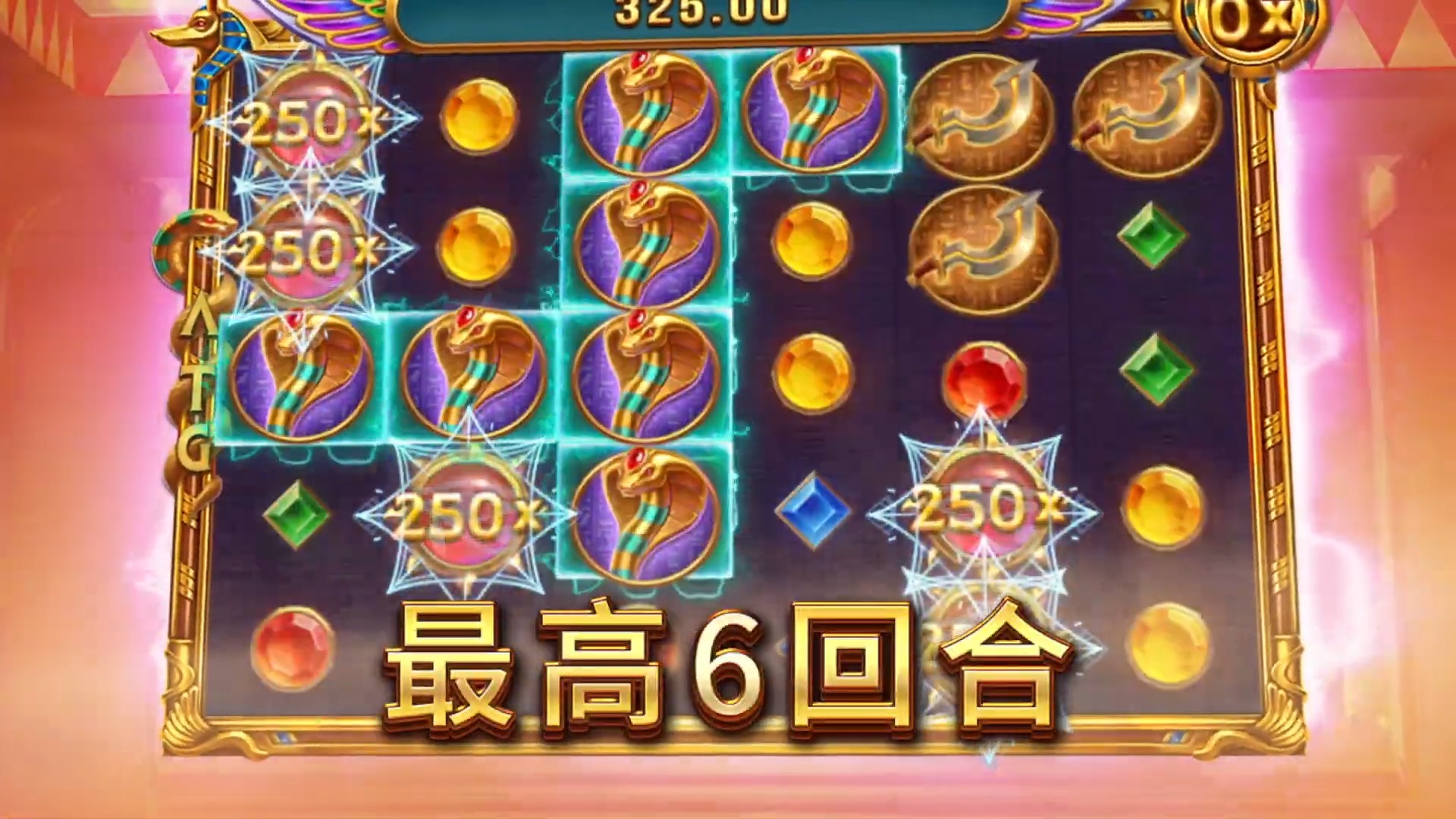 【ATG電子】戰神賽特2 震撼登場！「覺醒之力」全面爆發，挑戰傳說最高倍率! - 20170523133916-723808859.jpg(圖)