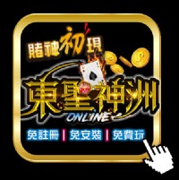 線上遊藝場:百款老虎機、正統7pk、百家樂、各種刺激遊戲喔!_圖片(4)